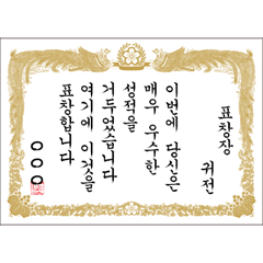 Certificate (Korean)
