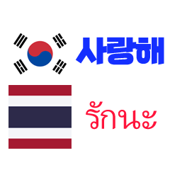 한국어-태국어 번역기