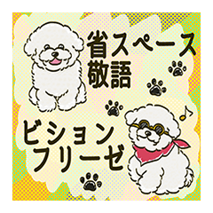 Fluffy dog in Japanese 1(revised)