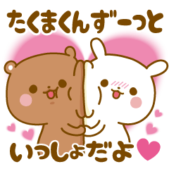 Sticker to send feelings to Takuma-kun