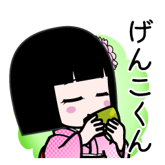 げんこくん（デカ文字）のLINEスタンプ