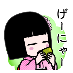 げーにゃー（デカ文字）のLINEスタンプ