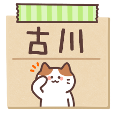 FURUKAWA's Notepad Sticker 2