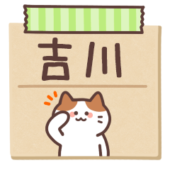 YOSHIKAWA's Notepad Sticker 2