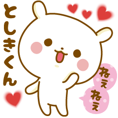 Sticker to send feelings to Toshiki-kun