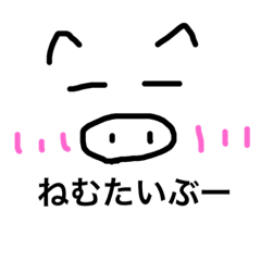 tomobuta