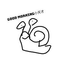 醜小蝸的蝸牛生活