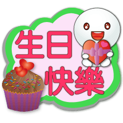 Q tangyuan Speech balloon children's day