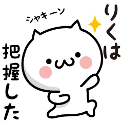Riku white cat Sticker