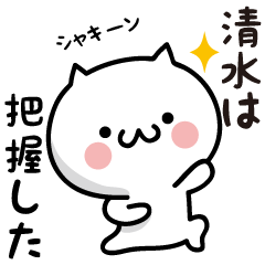 Shimizu white cat Sticker