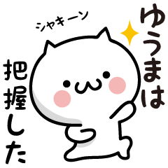 Yuuma white cat Sticker