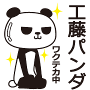 The Kudou panda