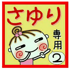 Convenient sticker of [Sayuri]!2
