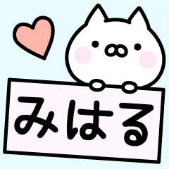 Cute Cat "Miharu"