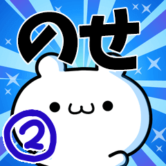 To Nose. Ver.2