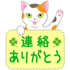 Sticker for catlovers memo