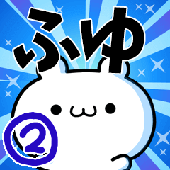 To Fuyu. Ver.2