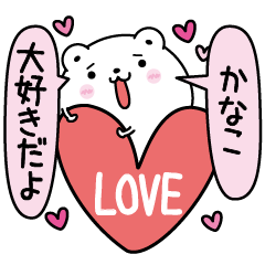 Kanako inject LOVE
