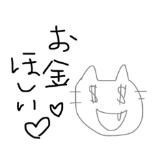 tsukaeruneko