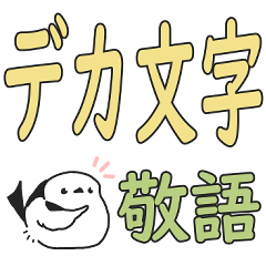 Fluffy Shimaenaga -greeting-sticker