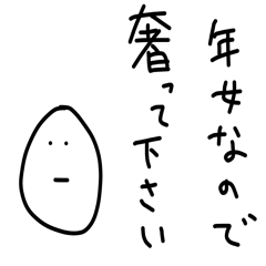 Crude sticker toshionnaotoko