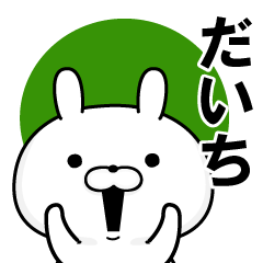 daichi name Sticker.