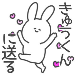 Kyuukun love