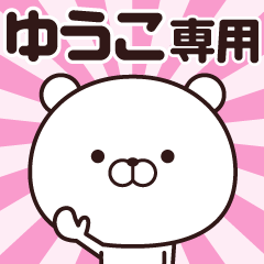 Animation of name stickers (Yuuko)