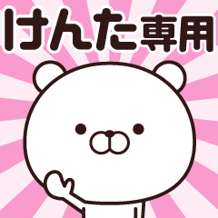 Animation of name stickers (Kenta)
