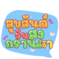 Cute pastel happy songkran day thailand