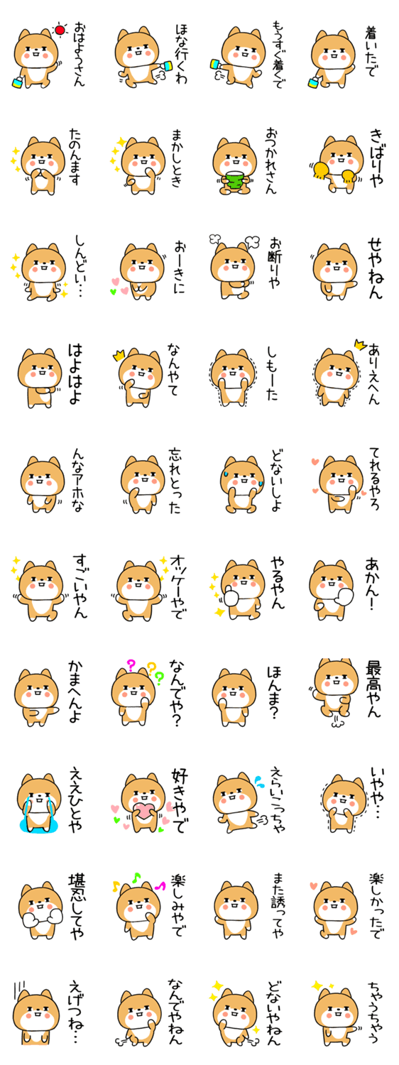 柴犬スタンプ しばいぬ 関西弁4 22 Lineクリエイターズスタンプ Stamplist