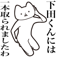 Shimoda-kun [Send] Cat Sticker