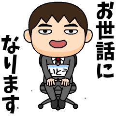 Office worker itou.