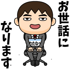 Office worker watanabe.