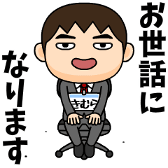 Office worker kimura.