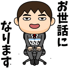 Office worker sasaki.