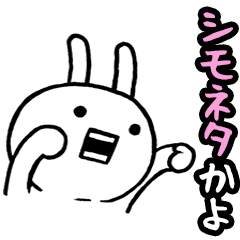 Rabbit Hates Blue Jokes 2 Line Stickers Line Store