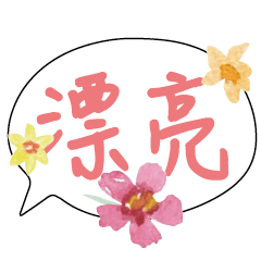 Flowers dialog conversation10