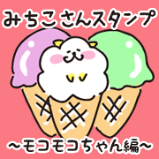 michiko Sticker .