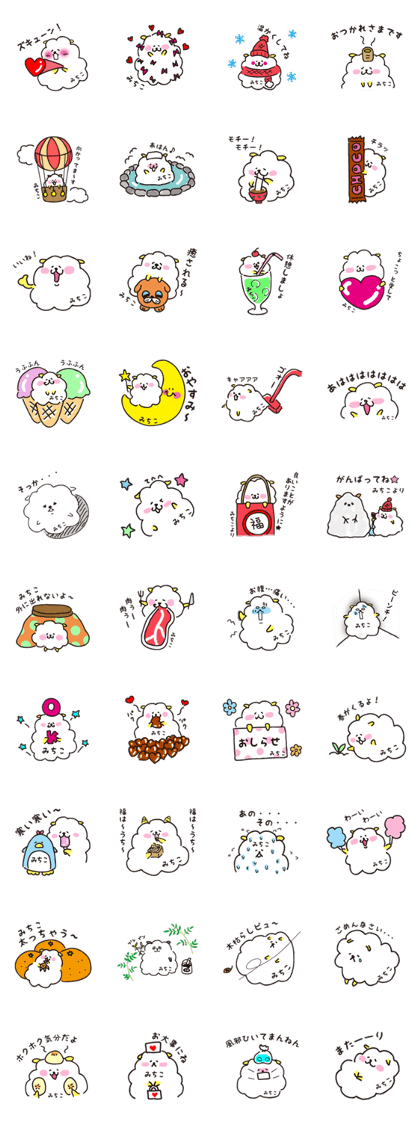 michiko Sticker .
