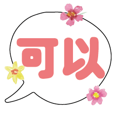 Flowers dialog conversation12