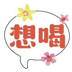 Flowers dialog conversation16