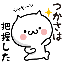 Tsukasa white cat Sticker