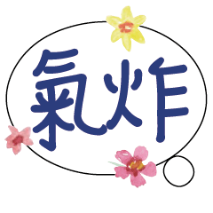 Flowers dialog conversation13