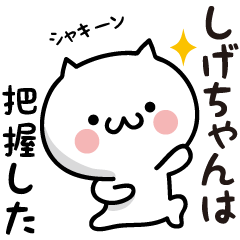 Sigechan white cat Sticker
