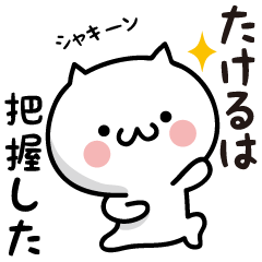 Takeru white cat Sticker