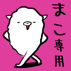 (Only for Maco) Alpaca