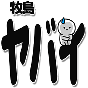 Makishima Simple Large letters