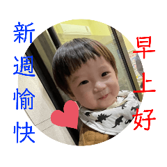 YOUNG-N(早安問候篇1)