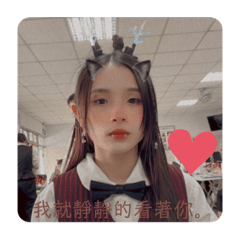 小可愛的貼圖დ